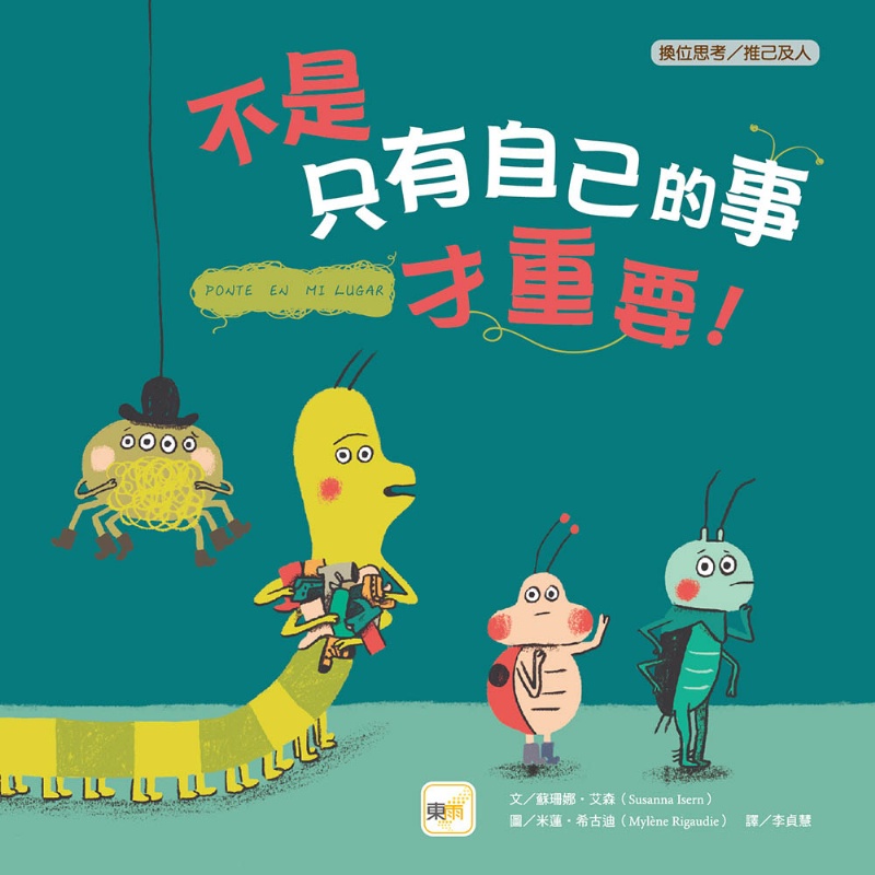 不是只有自己的事才重要